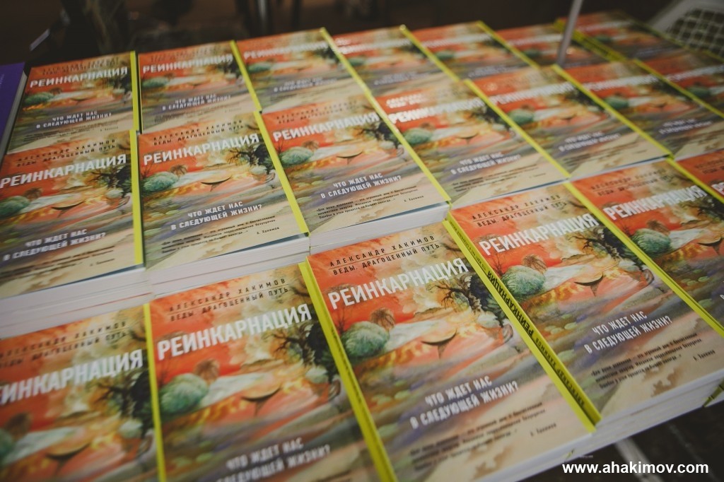 2018 Москва, презентация Московский дом книги