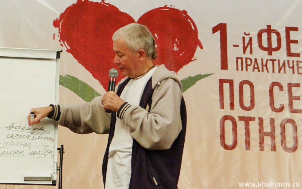 2013, Алматы, 1-й фестиваль практической психологии по семейным отношениям