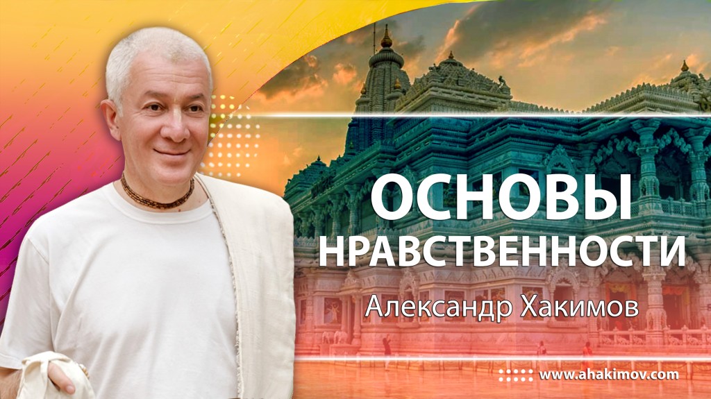 Основы нравственности - Астана, 2013