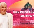 2016.12.01, Вриндаван, Шри Ишопанишад, Мантра 7 2016.12.01, Вриндаван, Шри Ишопанишад, Мантра 7