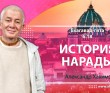 Бхагавад-гита 6.18 "История Нарады" Бхагавад-гита 6.18 "История Нарады"