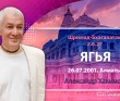 Шримад-Бхагаватам 2.6.27 Ягья Шримад-Бхагаватам 2.6.27 Ягья