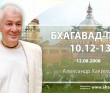 Бхагавад-гита 10.12-10.13 Бхагавад-гита 10.12-10.13