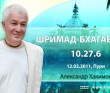 Шримад-Бхагаватам 10.27.6 Шримад-Бхагаватам 10.27.6