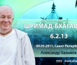 Шримад-Бхагаватам 6.2.13 Шримад-Бхагаватам 6.2.13