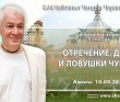 2021.05.10, Алматы, Шримад–Бхагаватам, 5.14.43-44, Отречение, долг и ловушки чувств