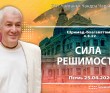 2026.04.25, Пермь, Шримад–Бхагаватам, 4.8.22, Сила решимости 2026.04.25, Пермь, Шримад–Бхагаватам, 4.8.22, Сила решимости