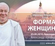 Шримад-Бхагаватам 5.2.6. Форма женщины
