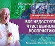 2024.02.12, Вриндаван Парк, Шримад–Бхагаватам, 1.8.19, Бог недоступен чувственному восприятию 2024.02.12, Вриндаван Парк, Шримад–Бхагаватам, 1.8.19, Бог недоступен чувственному восприятию