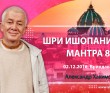 2016.12.02, Вриндаван, Шри Ишопанишад, Мантра 8 2016.12.02, Вриндаван, Шри Ишопанишад, Мантра 8