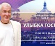 Шримад-Бхагаватам 3.28.31. Улыбка Господа Шримад-Бхагаватам 3.28.31. Улыбка Господа