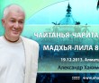Чайтанья-Чаритамрита. Мадхья-лила 8.251 Чайтанья-Чаритамрита. Мадхья-лила 8.251