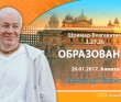 2017.01.26, Алматы, Шримад-Бхагаватам 3.27.20. Образование 2017.01.26, Алматы, Шримад-Бхагаватам 3.27.20. Образование