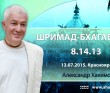 Шримад-Бхагаватам 8.4.13 Шримад-Бхагаватам 8.4.13