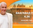Бхагавад-гита 4.36 Бхагавад-гита 4.36