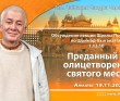 2021.11.19, Алматы, Обсуждение лекции Шрилы Прабхупады по Шримад-Бхагаватам 1.13.10, Преданный — олицетворение святого места