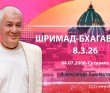 Шримад-Бхагаватам 8.3.26 Шримад-Бхагаватам 8.3.26