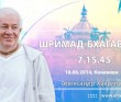 Шримад-Бхагаватам 7.15.45 Шримад-Бхагаватам 7.15.45