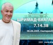 Шримад-Бхагаватам 7.14.38 Шримад-Бхагаватам 7.14.38