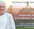 2021.03.06, Алматы, Встреча с учениками из Западной Сибири, Уважение, вера и служение в общине