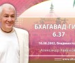 Бхагавад-гита 6.37 