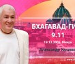 Бхагавад-гита 9.11 Бхагавад-гита 9.11