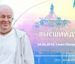 Бхагавад-гита 14.19 "Высший Дух" Бхагавад-гита 14.19 "Высший Дух"