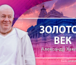 ТВ Золотой Век, Москва, 2013 ТВ Золотой Век, Москва, 2013