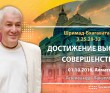 2016.10.01, Алматы, Шримад-Бхагаватам 3.25.28-32, Достижение высшего совершенства 2016.10.01, Алматы, Шримад-Бхагаватам 3.25.28-32, Достижение высшего совершенства