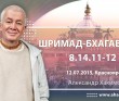 Шримад-Бхагаватам 8.4.11-12 Шримад-Бхагаватам 8.4.11-12