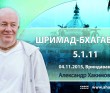 Шримад-Бхагаватам 5.1.11 Шримад-Бхагаватам 5.1.11