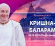 Бхагавад-гита 14.17 "Кришна-Баларам" Бхагавад-гита 14.17 "Кришна-Баларам"