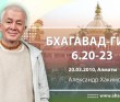 Бхагавад-гита 6.20-6.23 Бхагавад-гита 6.20-6.23