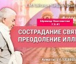 2021.12.27, Алматы, Шримад-Бхагаватам 7.9.41, Сострадание святых и преодоление иллюзии 2021.12.27, Алматы, Шримад-Бхагаватам 7.9.41, Сострадание святых и преодоление иллюзии