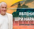 Глава 4 - Явление Шри Нарады Глава 4 - Явление Шри Нарады