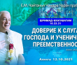 2021.10.12, Алматы, Шримад-Бхагаватам 10.33.31, Доверие к слугам Господа и ученическая преемственность 2021.10.12, Алматы, Шримад-Бхагаватам 10.33.31, Доверие к слугам Господа и ученическая преемственность