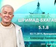 Шримад-Бхагаватам 5.1.8 Шримад-Бхагаватам 5.1.8