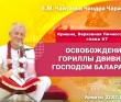 2021.07.22, Алматы, Кришна. Верховная Личность Бога, глава 67, Освобождение гориллы Двивиды Господом Баларамой 2021.07.22, Алматы, Кришна. Верховная Личность Бога, глава 67, Освобождение гориллы Двивиды Господом Баларамой