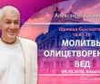 2018.10.04, Алматы, Шримад-Бхагаватам 10.87.20, Молитвы олицетворенных Вед 2018.10.04, Алматы, Шримад-Бхагаватам 10.87.20, Молитвы олицетворенных Вед