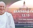 Бхагавад-гита 18.5 Бхагавад-гита 18.5