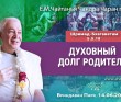 2025.06.14. Вриндаван Парк. Шримад-Бхагаватам, 5.5.18, Духовный долг родителя