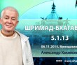 Шримад-Бхагаватам 5.1.13 Шримад-Бхагаватам 5.1.13