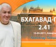 Бхагавад-гита 2.41 Бхагавад-гита 2.41