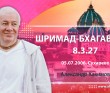 Шримад-Бхагаватам 8.3.27 Шримад-Бхагаватам 8.3.27