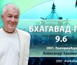 Бхагавад-гита 9.6 