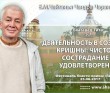 2017.06.25, Фестиваль Бхакти-врикш "Гауранга", Бхагавад-гита, 5.7, Деятельность в сознании Кришны: чистота, сострадание и умиротворение