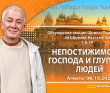 2021.10.08, Алматы, Обсуждение лекции Шрилы Прабхупады по Шримад-Бхагаватам 1.8.19, Непостижимость Господа и глупость людей