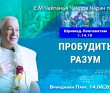 2025.06.14, Вриндаван Парк. Шримад-Бхагаватам, 1.14.10, Пробудить разум