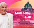 Бхагавад-гита 4.38 Бхагавад-гита 4.38