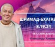 Шримад-Бхагаватам 8.19.24 Шримад-Бхагаватам 8.19.24